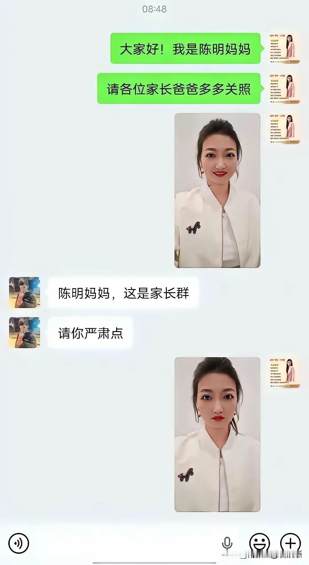 打死我都不信，没有家长偷偷加她！[捂脸][捂脸][捂脸]