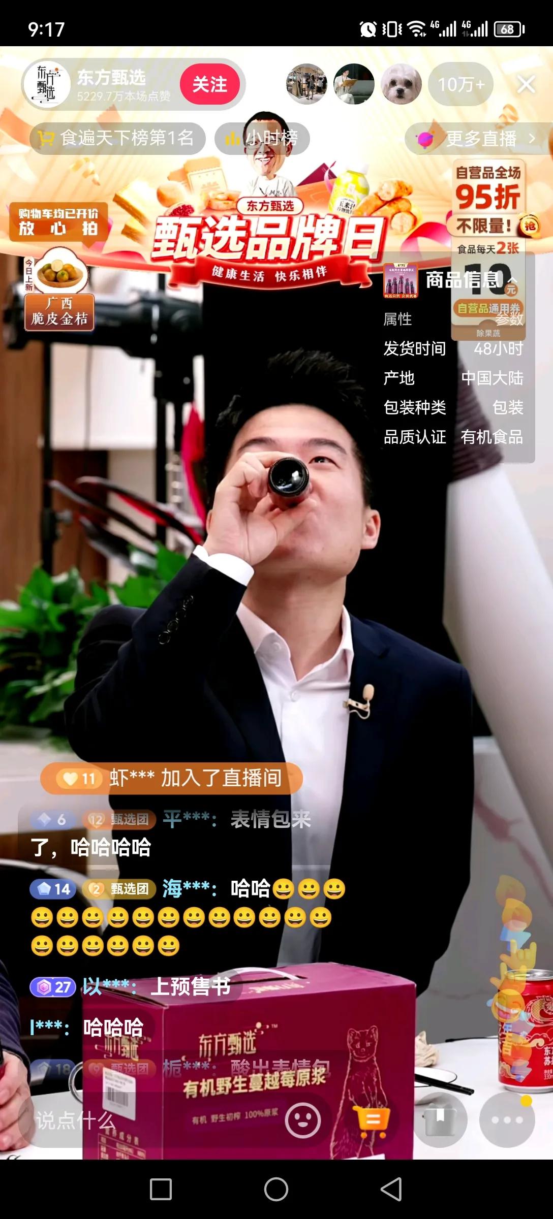 宇辉正在直播中，亲们快进来啊[心][心]