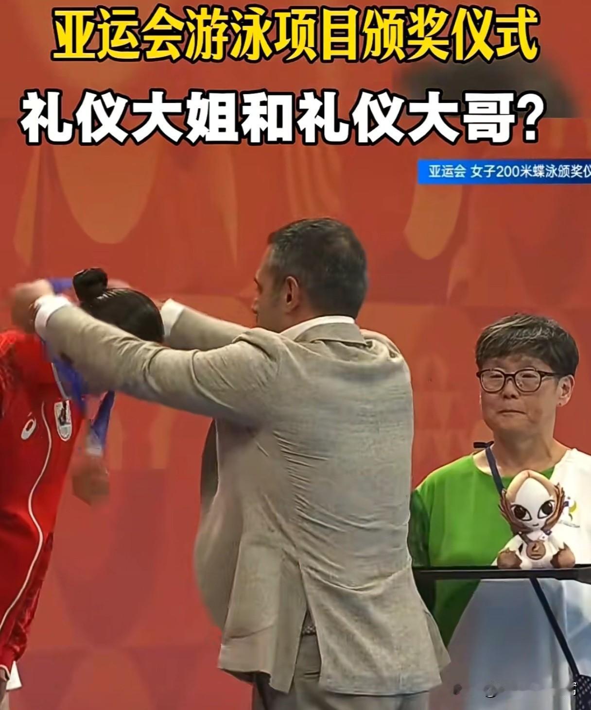 名古屋亚运会“这个”要赞一下。

有媒体晒出名古屋亚运会游泳200米蝶泳项目颁奖