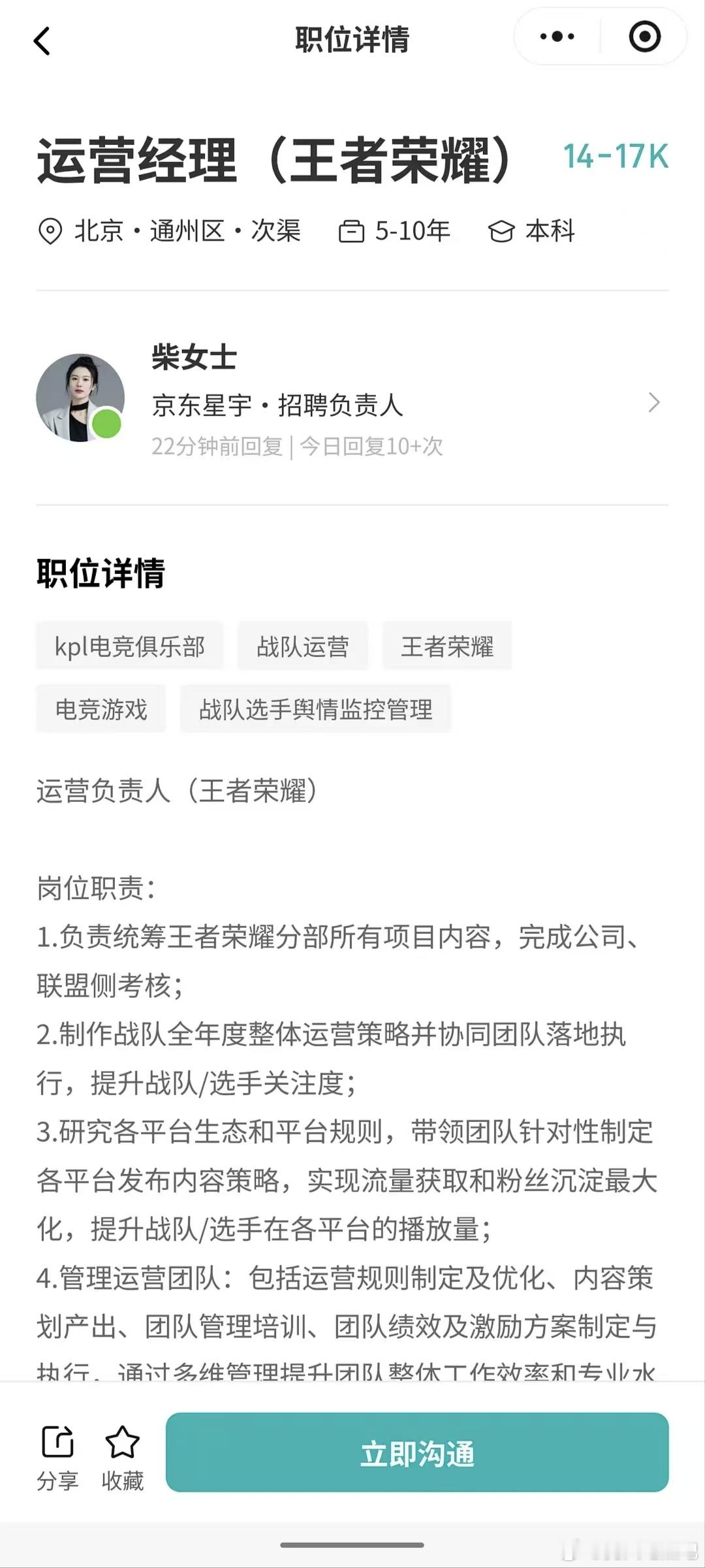 🔴投稿：jdg开始招运营了王者荣耀KPL2026KPL夏季赛
