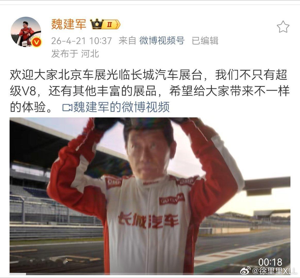 早就跟你们说了，长城不只是要做超跑。而是要做个高性能品牌。