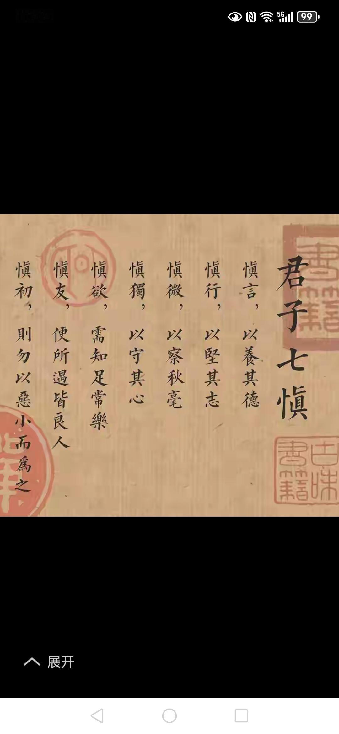 古人修身养性的智慧