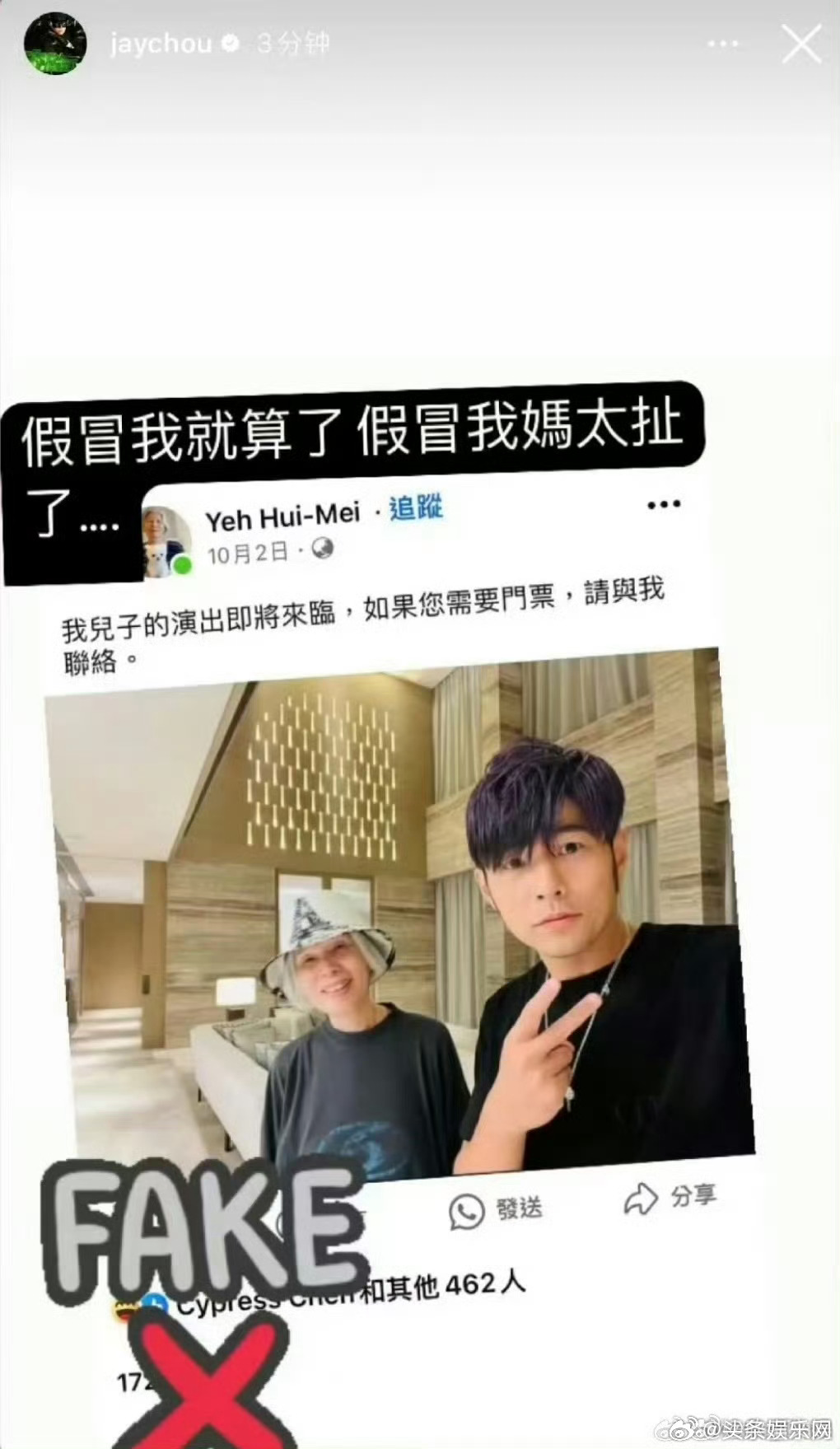 #周杰伦打假##周杰伦怒斥票贩子#周杰伦怒斥票贩子，怎么还有人敢假冒周杰伦的妈妈