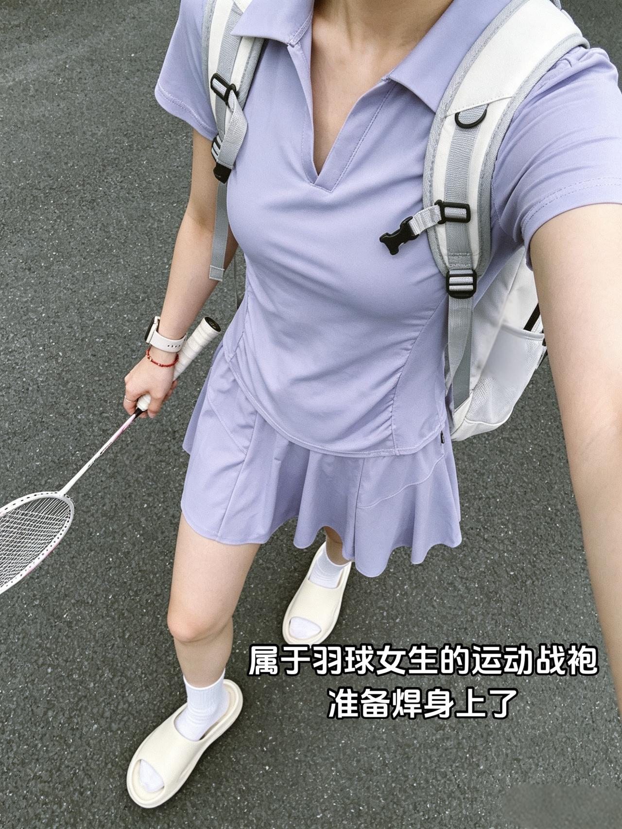 属于羽球女生的运动战袍
准备焊身上了