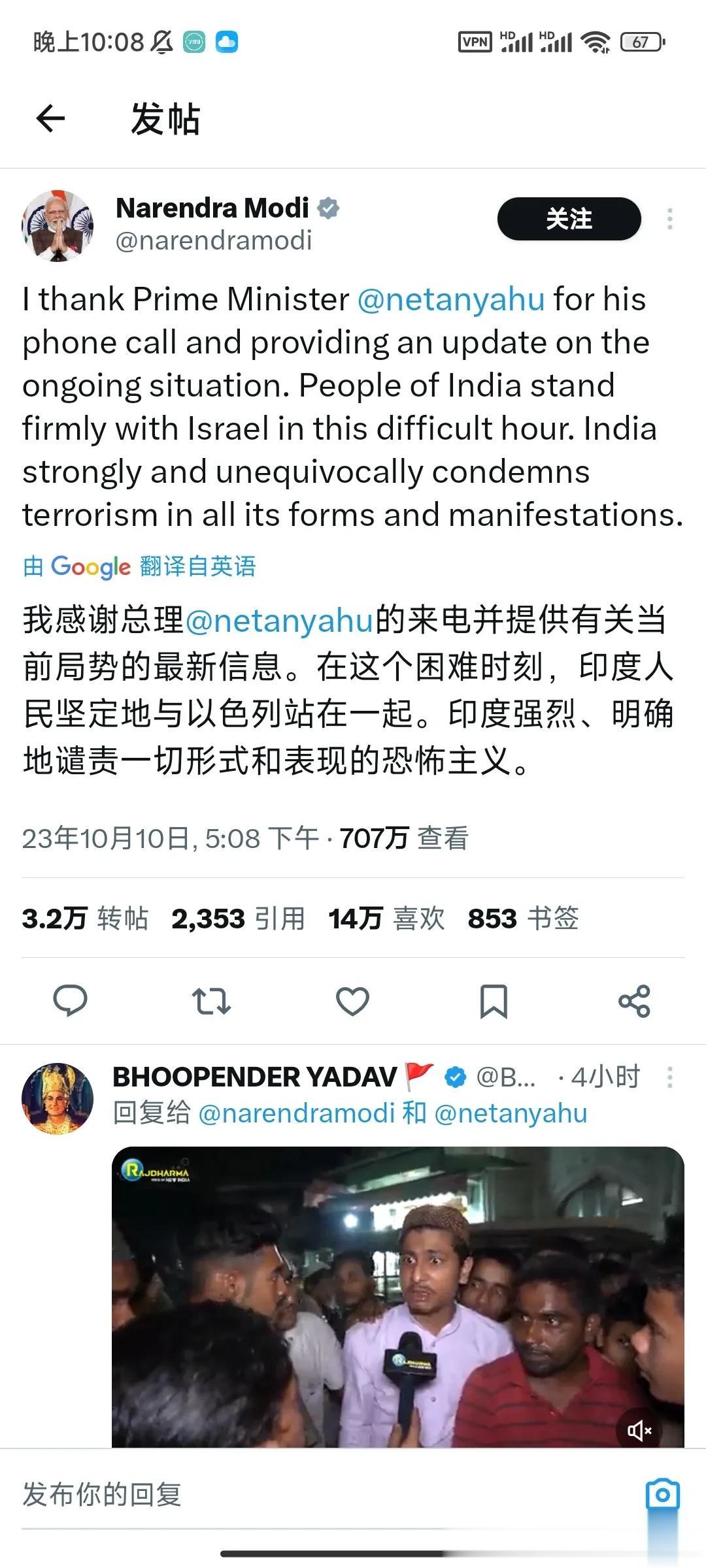 这一次印度又现在了美国一边，当巴以冲突再次爆发后，巴以双方都在进行大规模的外交战