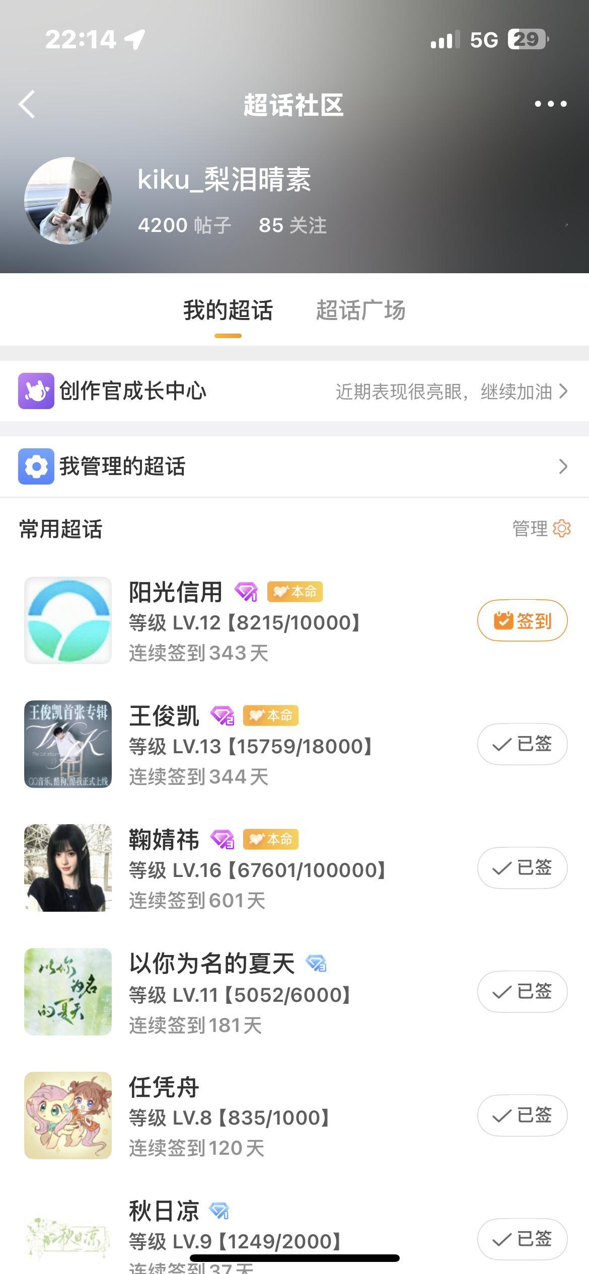 来个人帮我签到[白眼] ​​​