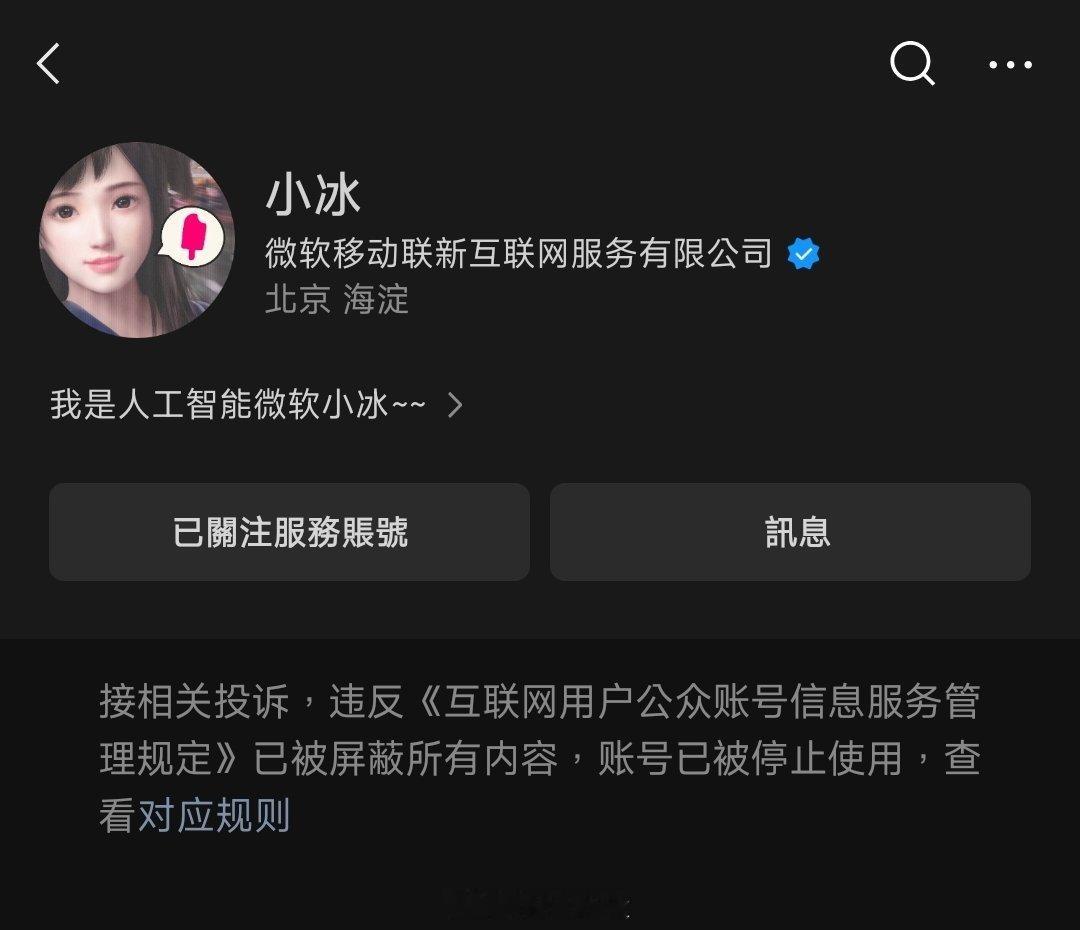还有人记得小娜和小冰吗？已经凉透了 