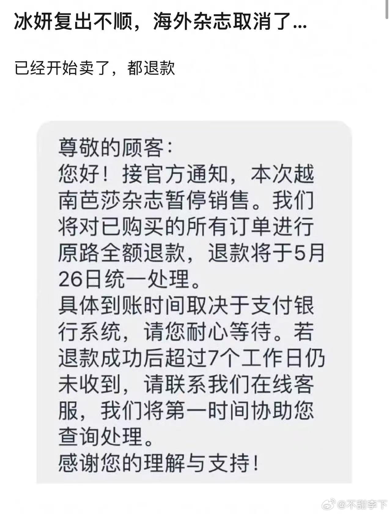 有点良心别吊着粉丝了 