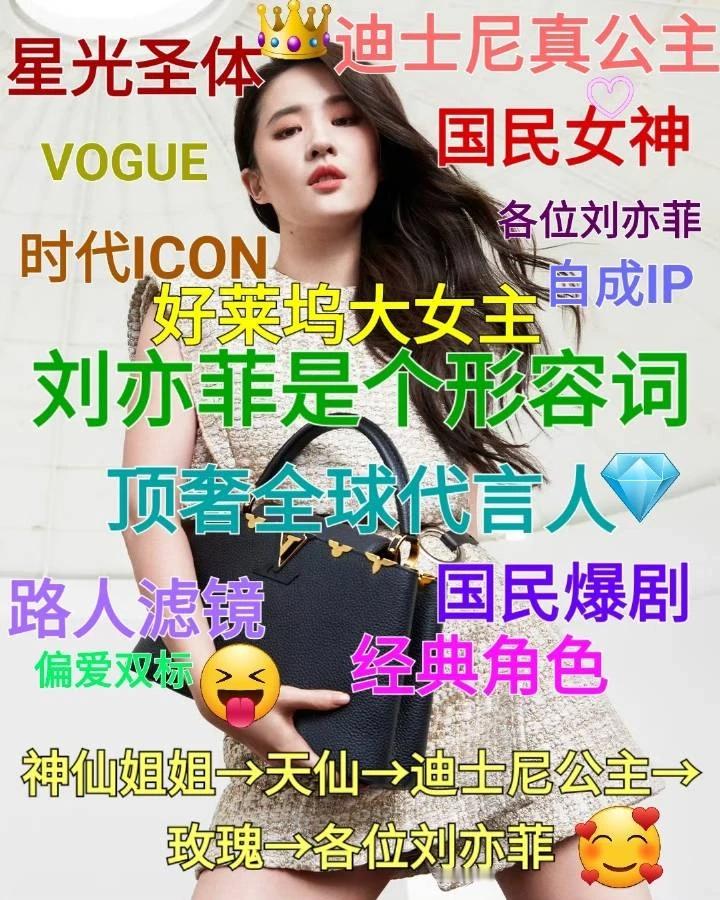 刘亦菲的花木兰  整天被扒拉  那必然是标杆了