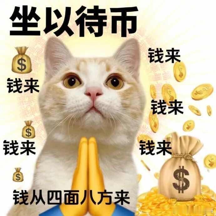 真让人羡慕，有人能即刻归家迎财神！我们回家的心情已迫不及待，达到极点！ 