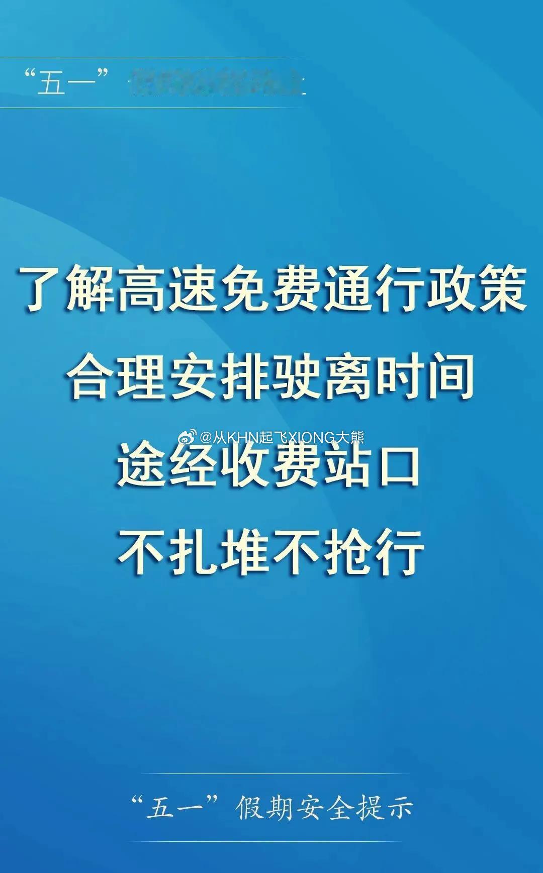 【英雄城交通•综合 | 重磅！南昌交警发布“五一”假期返程攻略】南昌五一的惬意时