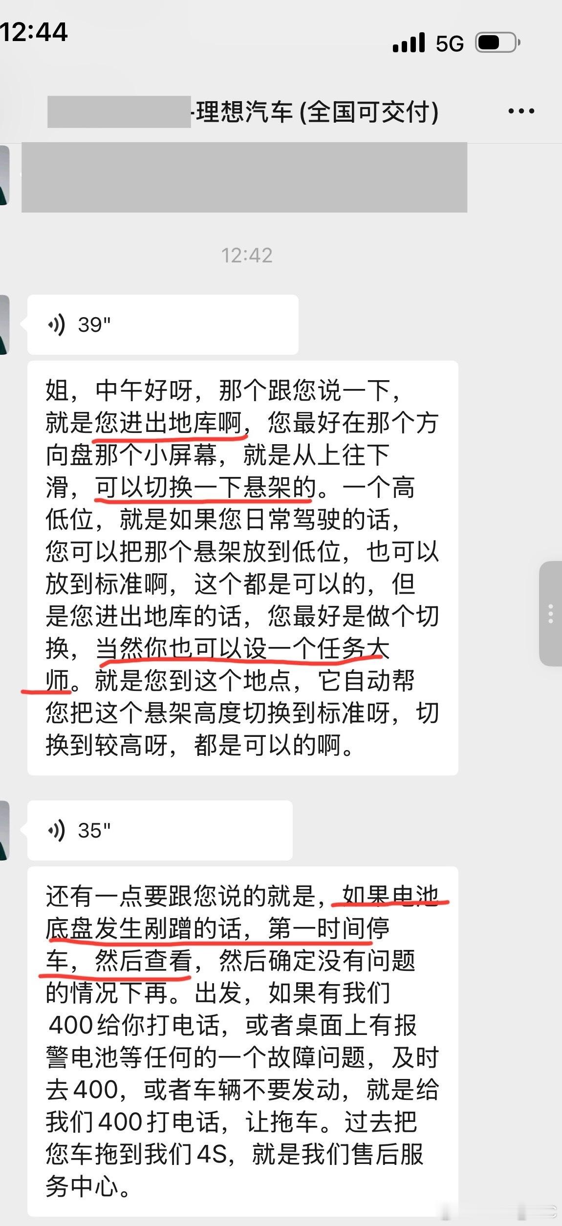 别的先不说，理想这波售后响应就很快。MEGA事件是凌晨发生的，到了中午就及时告知