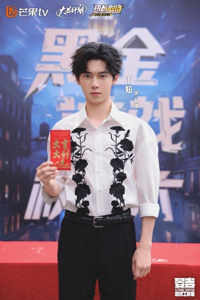 丁知、韩东霖、黄誉博主演的《黑金游戏》今日过审下证，即将官宣定档【大侦探衍生短剧