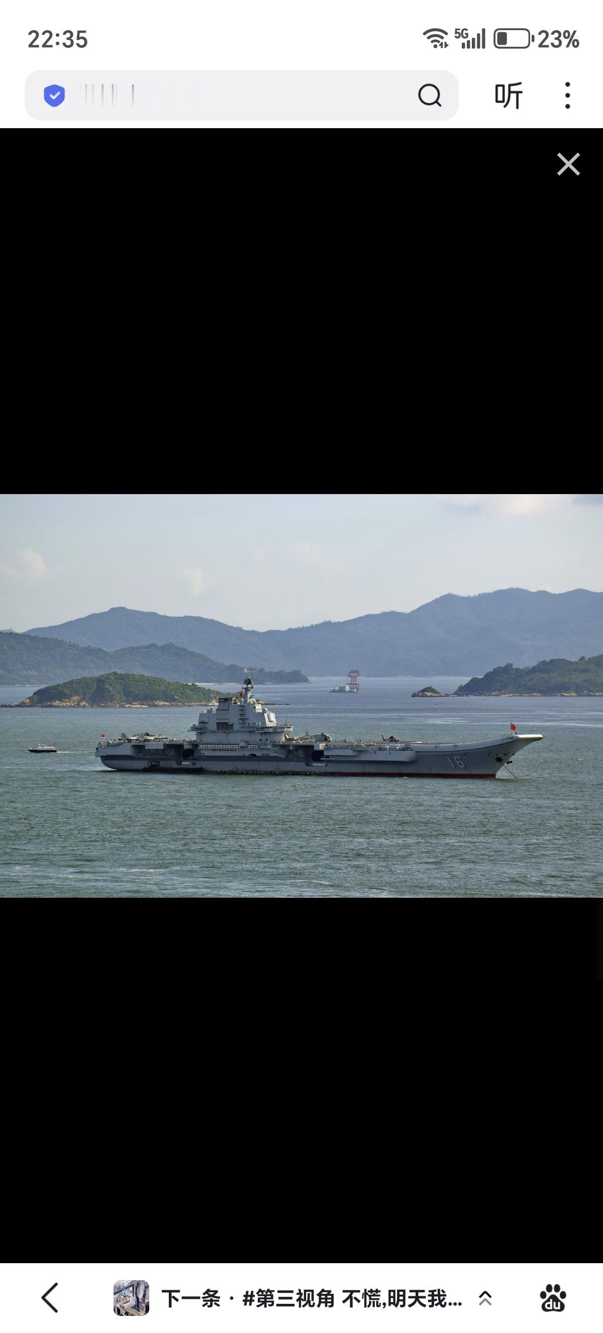2012年9月25日，国产首艘航母辽宁舰正式交付入列
