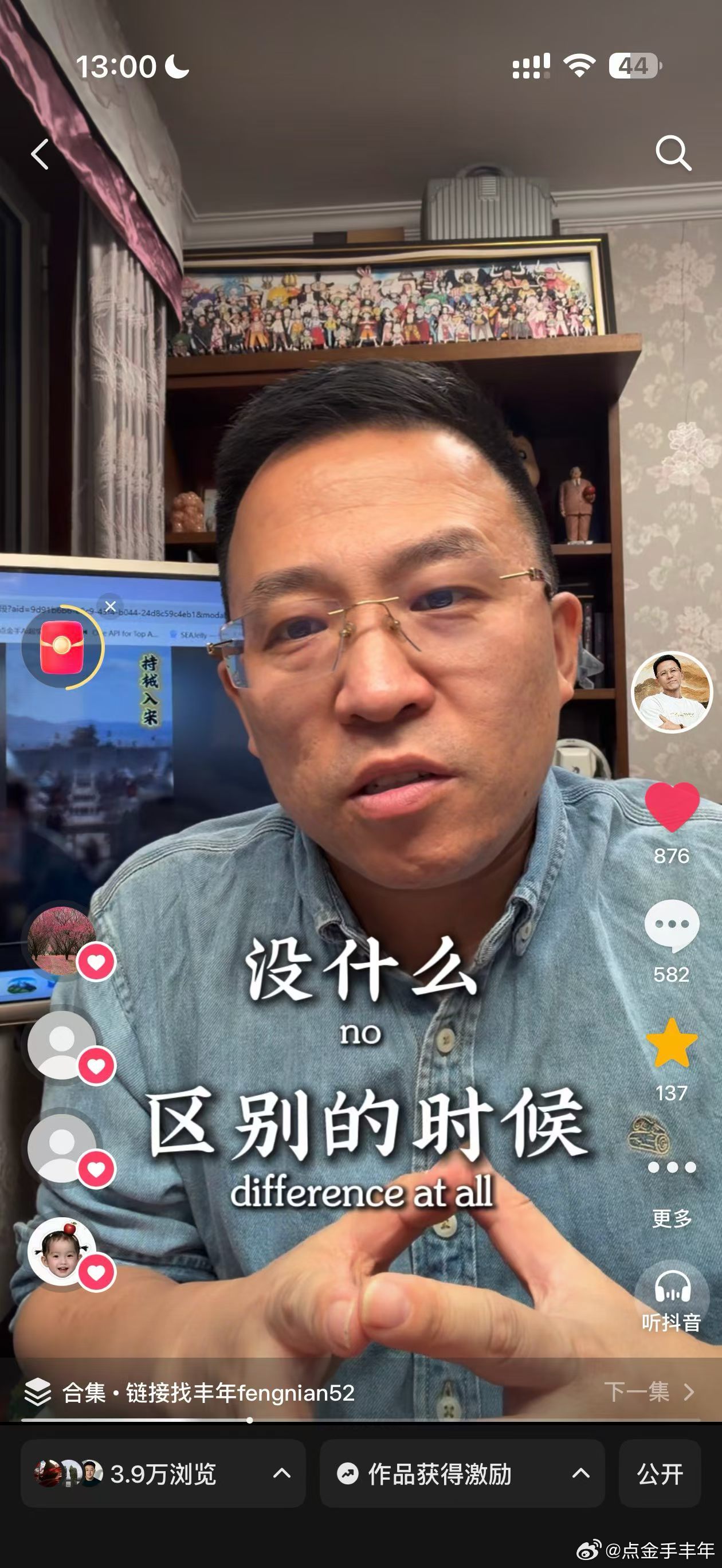 推荐个短剧推荐个手机数据是这样的讲内容的干货、讲直播的干货、讲投放的干货、讲生意