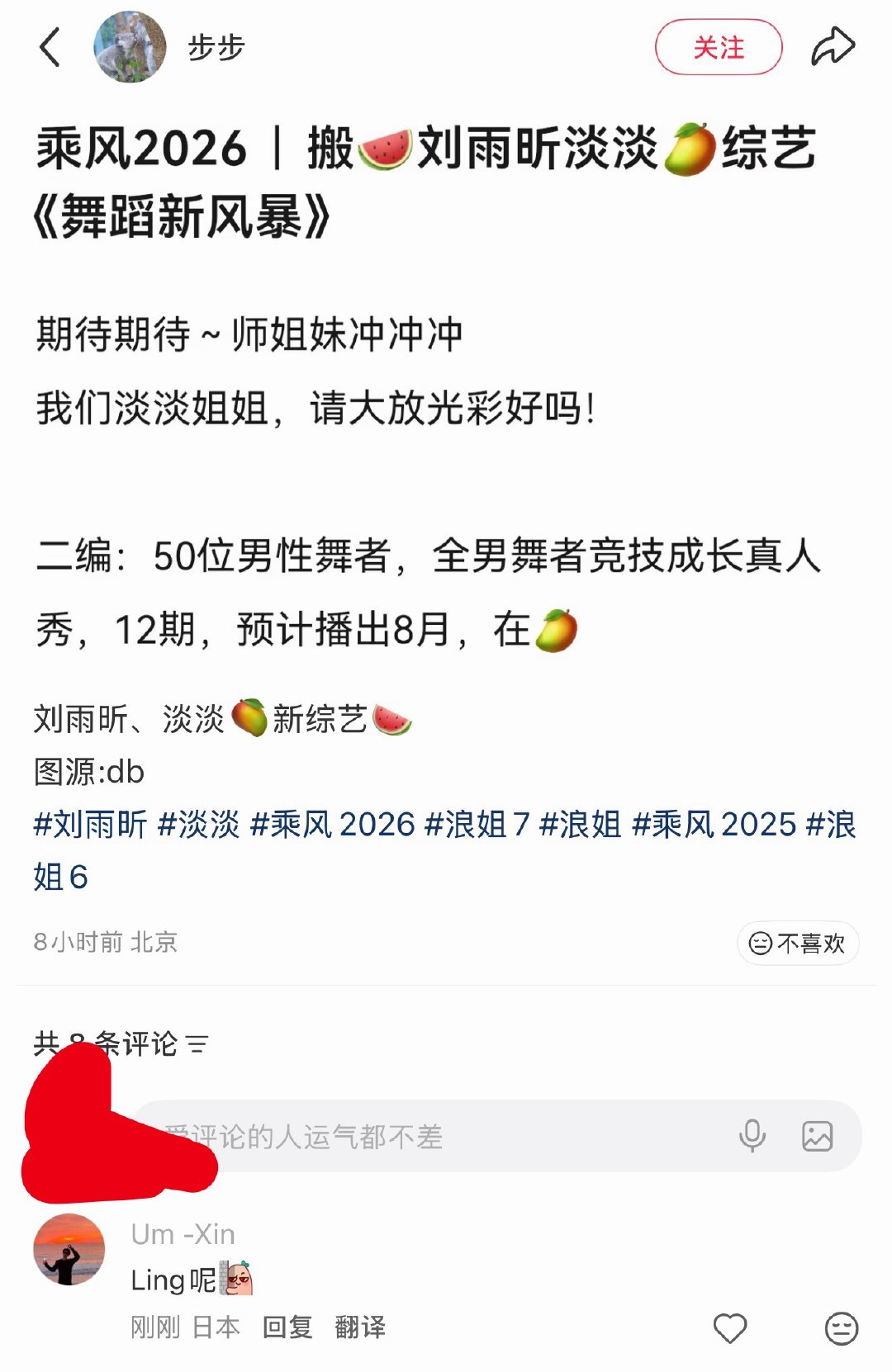 大姐周围的女的吸粉能力都太强了 只出现出现就把伞公的魂儿勾走了 