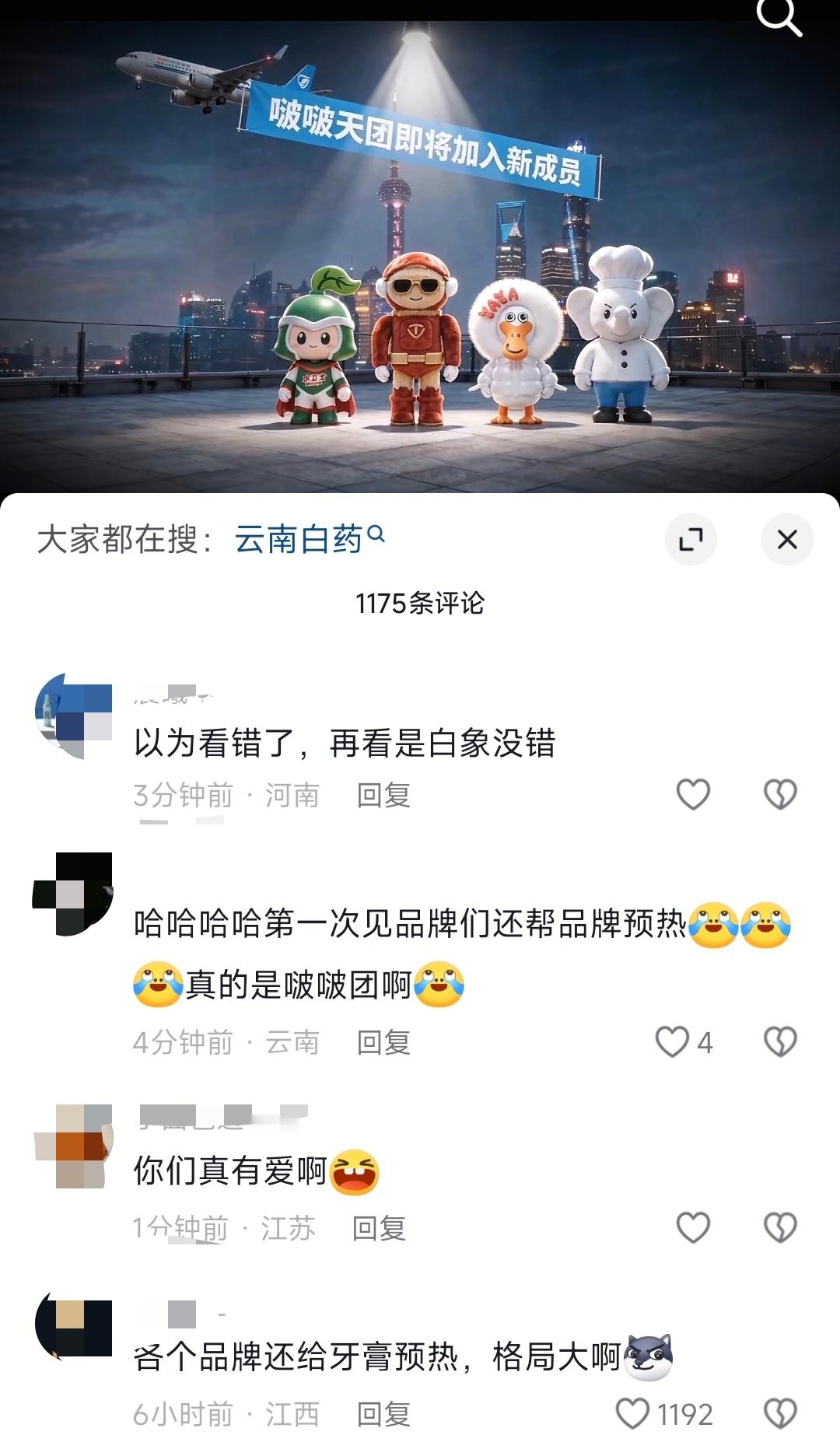 这样的商务局是不是没见过？啵啵天团就是这么夯！ ​​​
