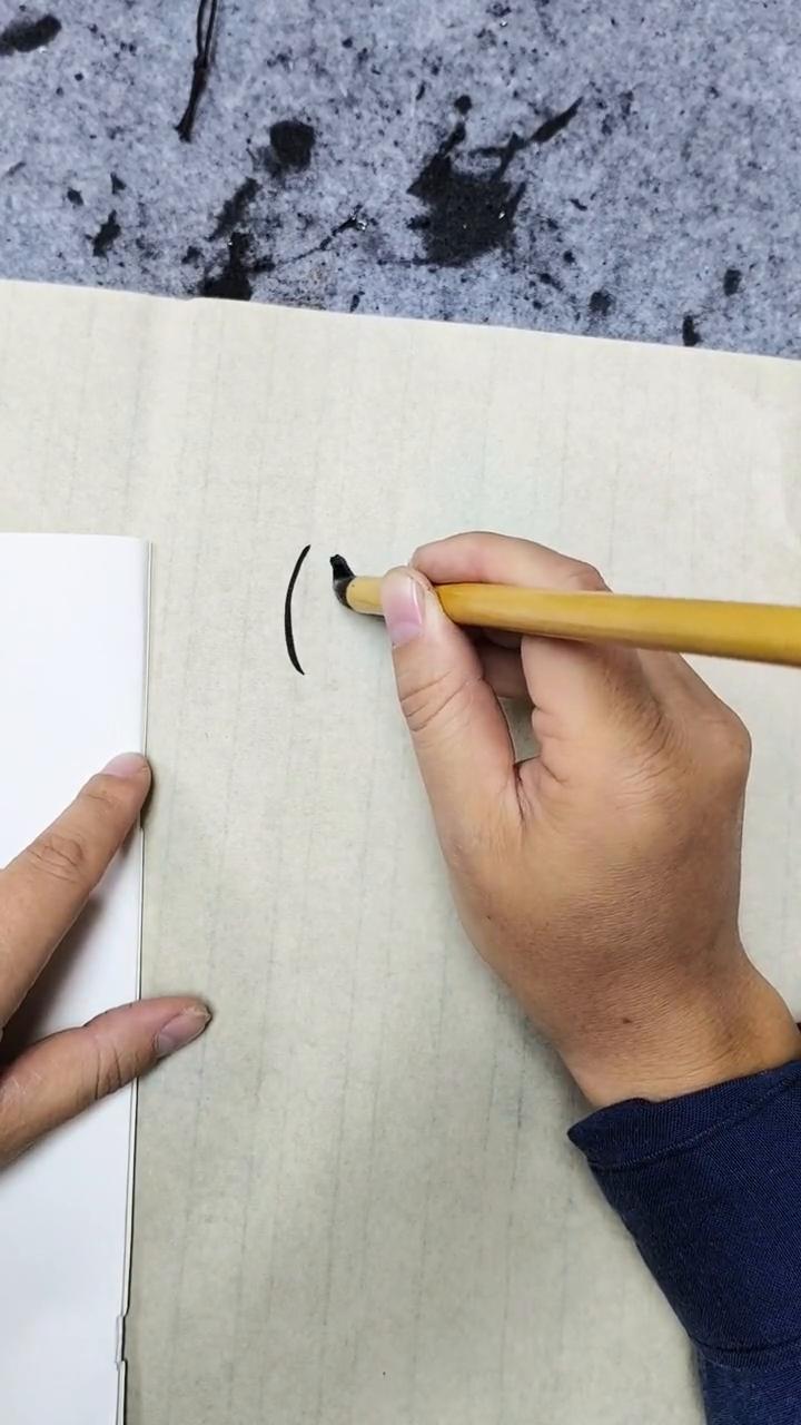 米芾《苕溪诗帖》笔法特点第3课。
一个是行笔，一个是收笔。收笔有些会像这种反捺的