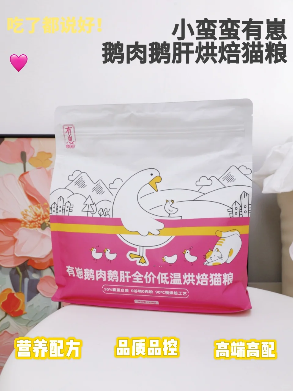 我好喜欢的宠物博主做的猫粮好棒呀！