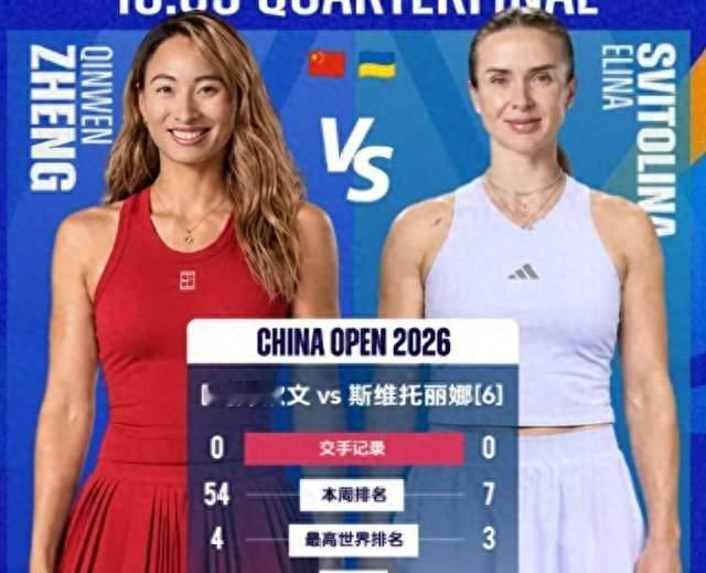 郑钦文完胜晋级中网四强！豪取五连胜重登一姐宝座