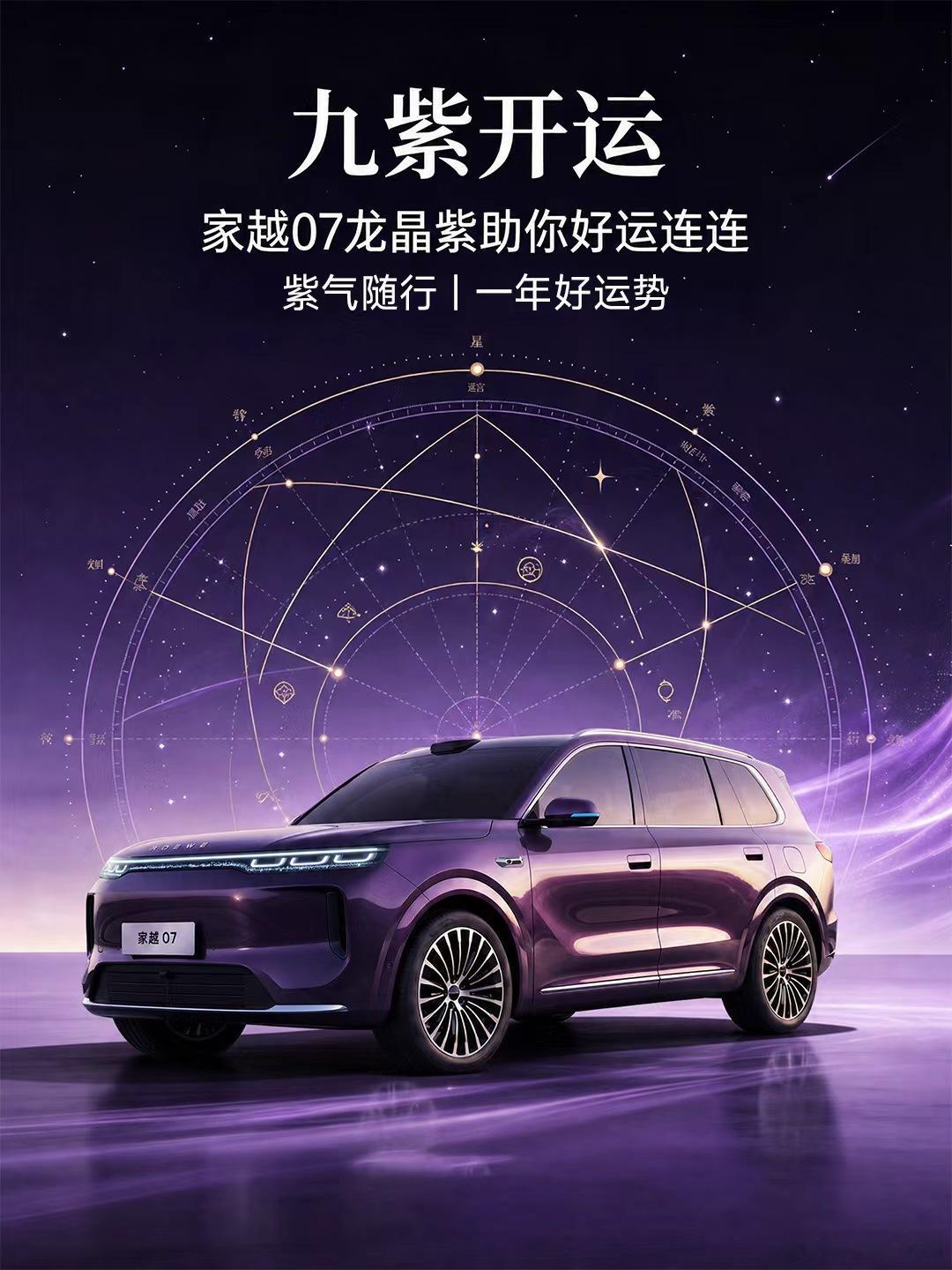紫色在中国历史上一直是极其尊贵的颜色，一个是难得，不稳定，一个是昂贵，堪比黄金。