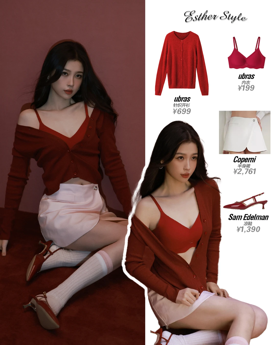 虞书欣私服 ❤️新年红运合辑