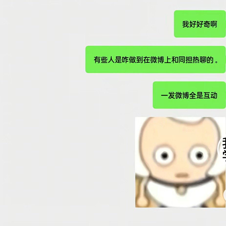 所有人和我保存互动的频率 这是命令 