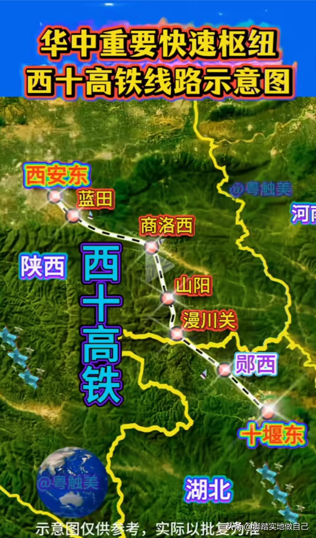 告别绕路郑州！西十高铁打通秦岭通道，西北南下大提速

以前西安往武汉、湖南、广东