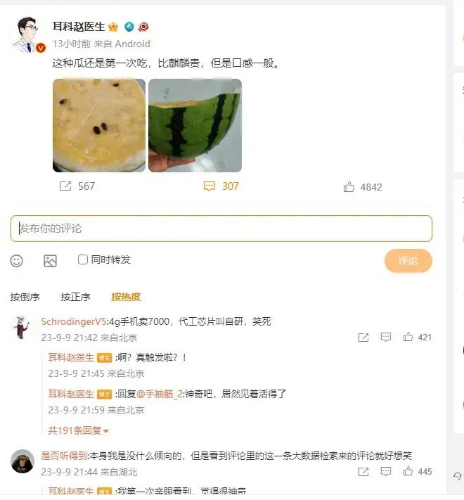 我在想，这个关键词到底是哪家设置的？