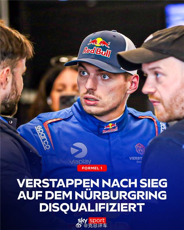Max Verstappen在赢得纽博格林耐力系列赛（NLS）的四小时比赛后，在