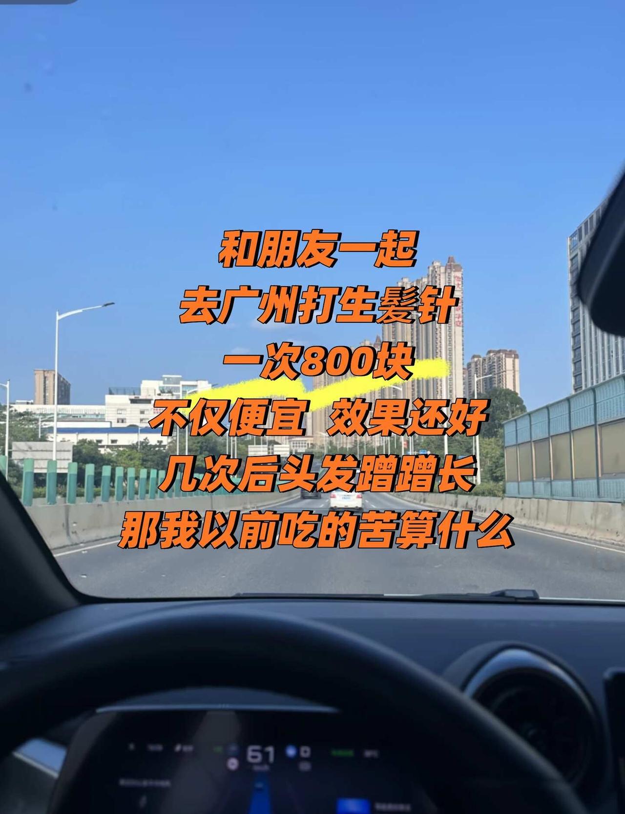 广州有这种好东西现在才发现
看脱发还是要去大城市啊
之前在我们当地县里面看了大半