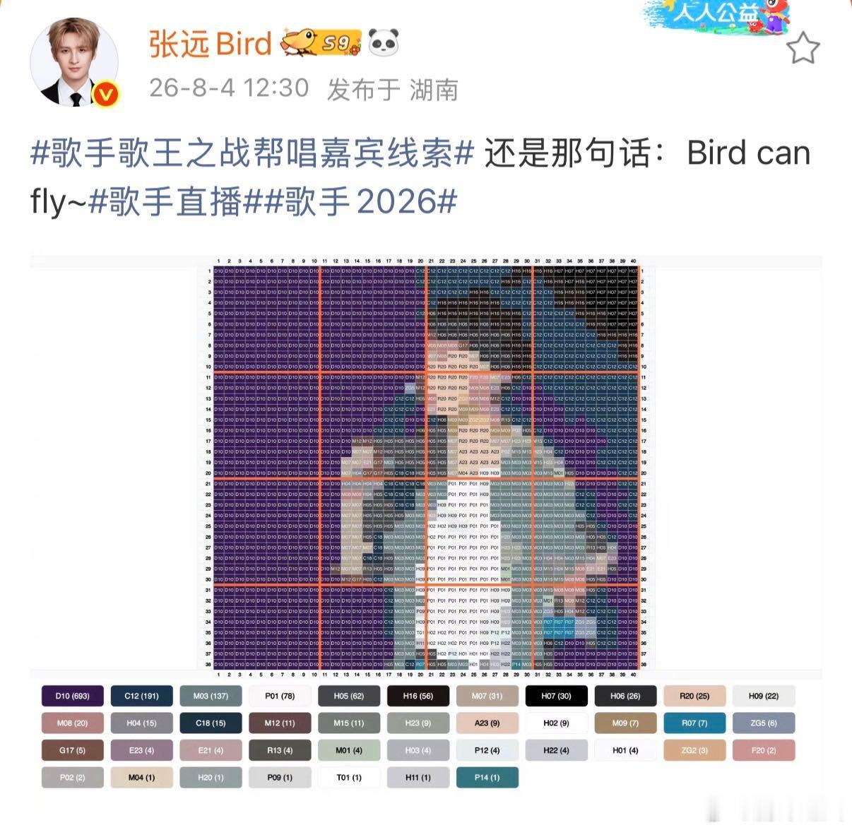 张远回应歌手总决赛帮唱张远帮唱嘉宾线索擅长细腻抒情也能驾驭炸裂曲风的张远迎来决赛