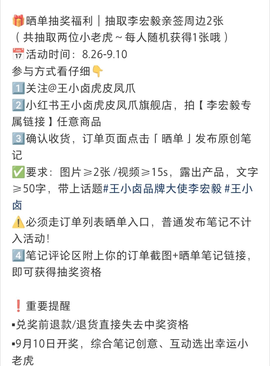 在小红薯下单也可以揪亲签 ​​​