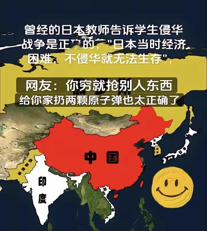 日本战争是错误的。日本教师告诉学生侵华战争是正确的，“日本当时经济困难，不侵华就