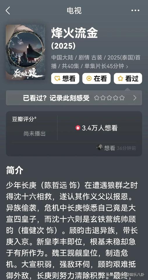 定档了？！！！！
大家都别出声，静等官方消息——
檀健次和陈哲远主演的架空历史题