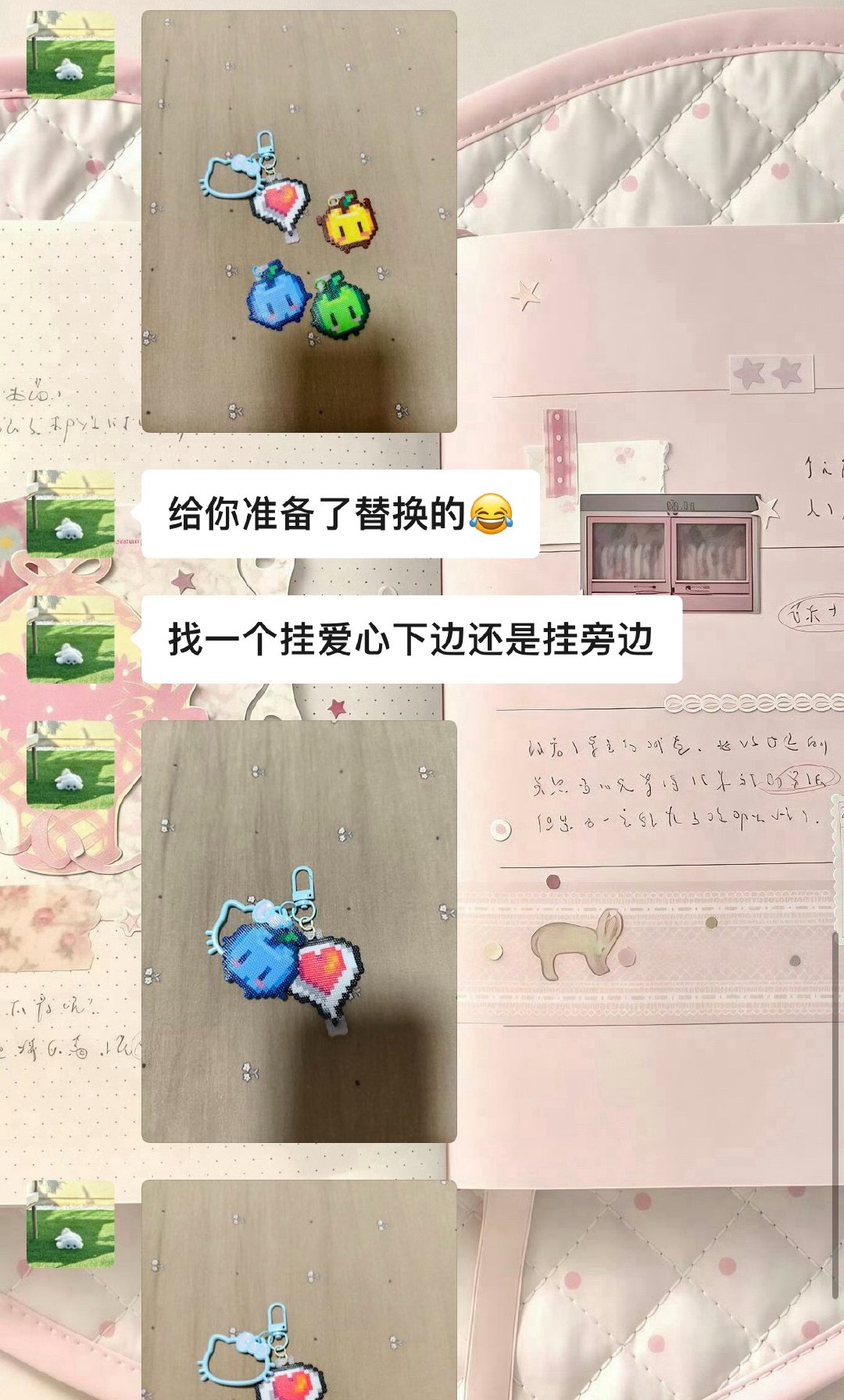 好幸福呀！ 