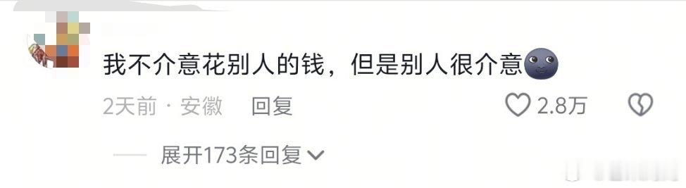 有没有自己不介意的点但是别人很介意的