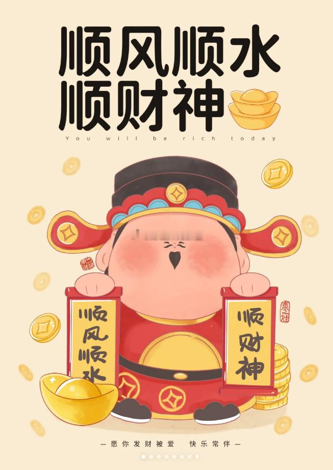 今天是个大吉的好日子， 三合 天仓 普护吉神宜趋，百福拼集，利结婚 出行 搬家 