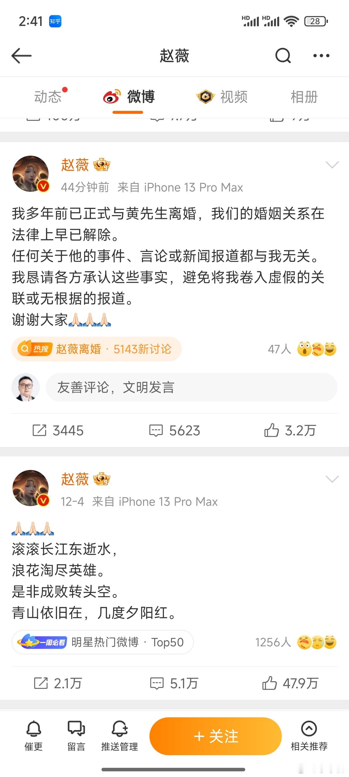 赵薇离婚 小燕子离婚了，而且早就离了，哇，这应该是个劲爆新闻吧。 