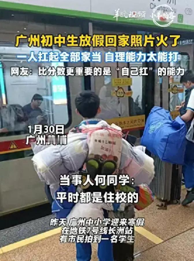 1月30日，广州地铁7号线长洲站，一个瘦小的初二男生独自背着比自己还高的行李等车