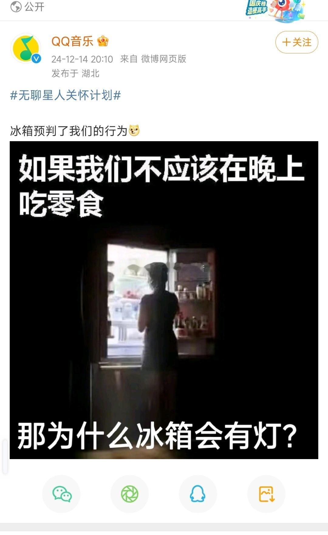 q音发的这条好抓马，有人说又名智商rp双鉴定器[允悲]这是在nh谁？ 