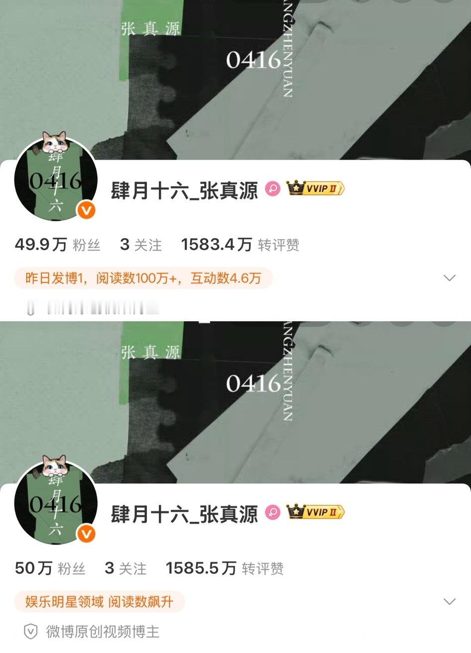 谁曾想到肆月十六回来后涨粉了不得不说她镜头下的张真源太权威了怪不得转发区都在感慨