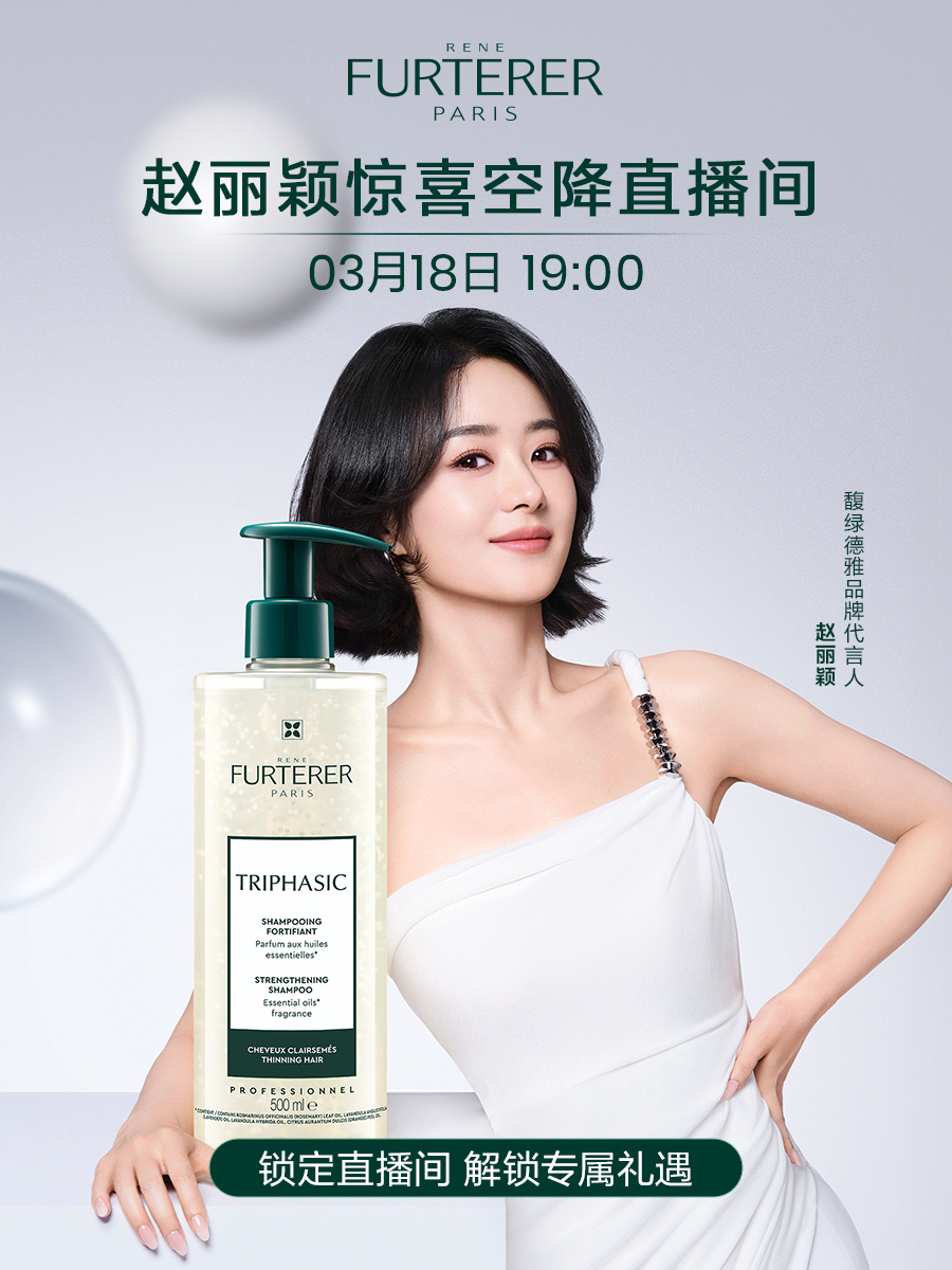 赵丽颖惊喜空降品牌直播！终于可以见到新鲜的丽丽了， 18日晚19:00不见不散