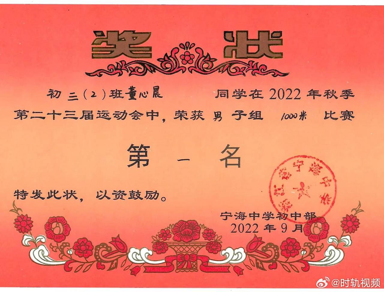 宁波普通工人家庭走出高分学霸 宁海中学董心晨今年高考总分712分，数学拿下149