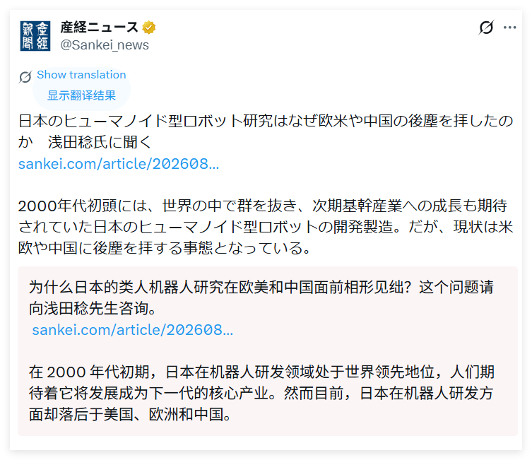 真不容易……产经新闻居然承认日本的人形机器人落后了。 