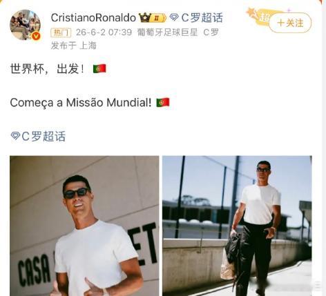 葡萄牙世界杯首训世界杯据已公布的本届世界杯参赛名单中，C罗成为首位参加六届世界杯