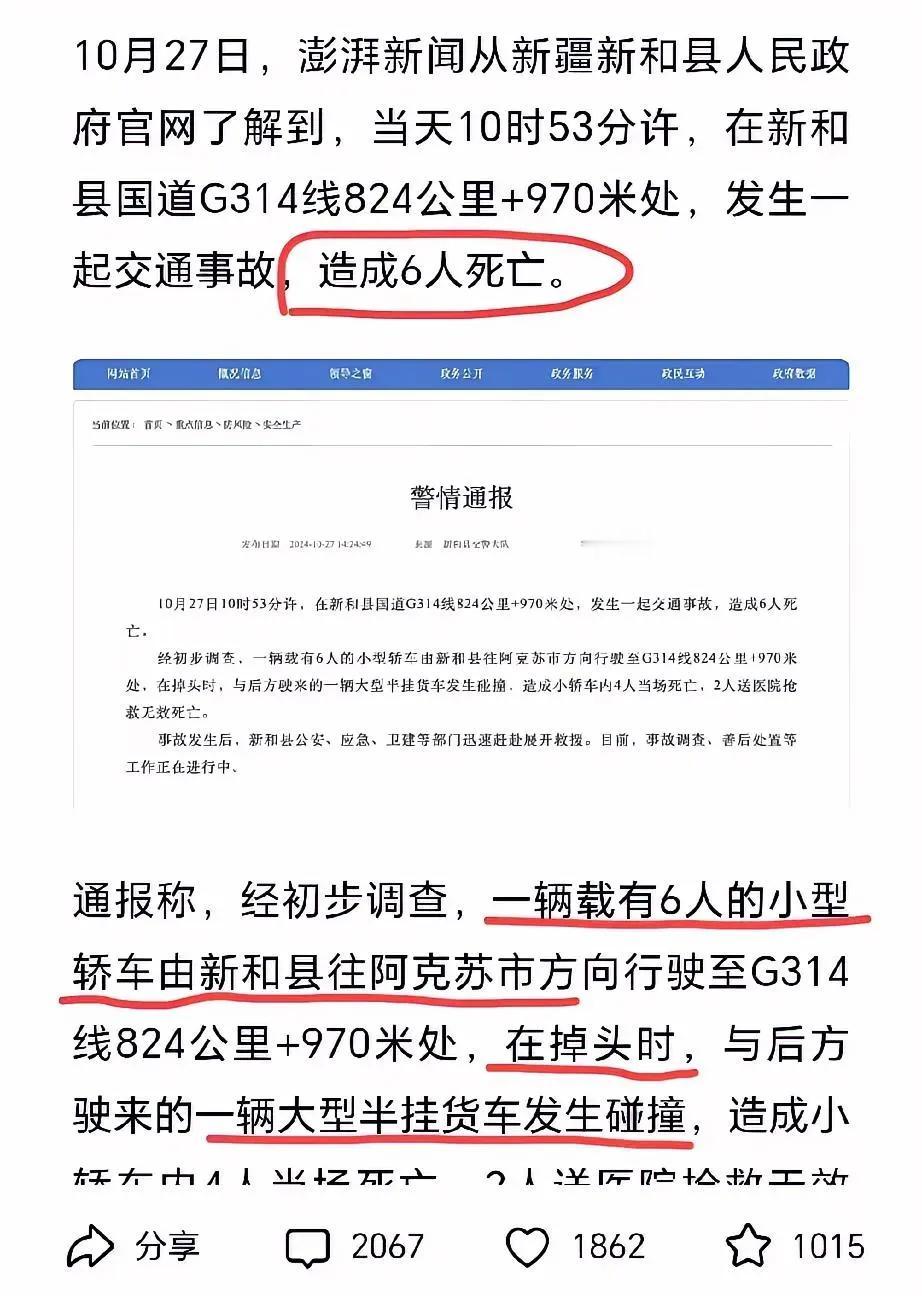 一辆小型轿车在尝试掉头时，不幸与一辆正常行驶的半挂车发生了猛烈碰撞，事故现场令人