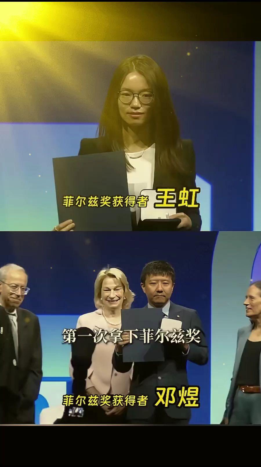 数学天才有几个了？菲尔兹奖 数学 王虹