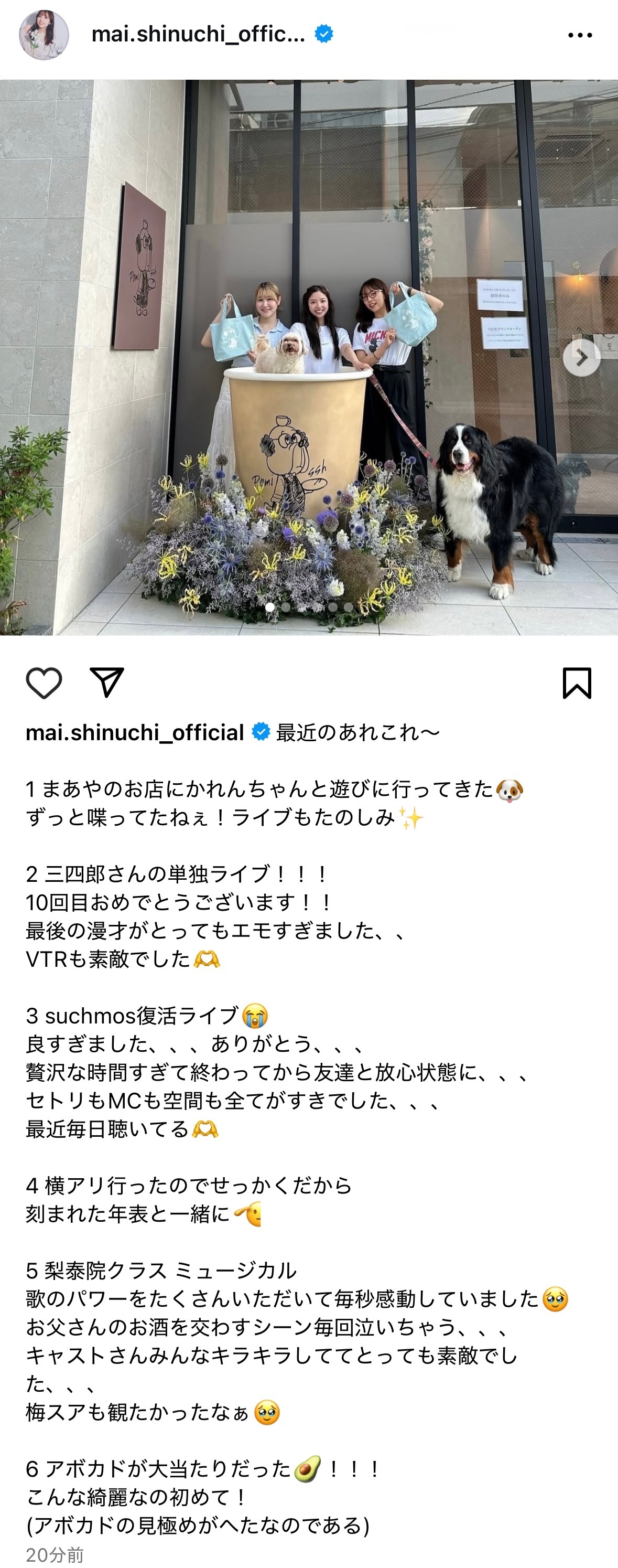 新内眞衣 ​​​