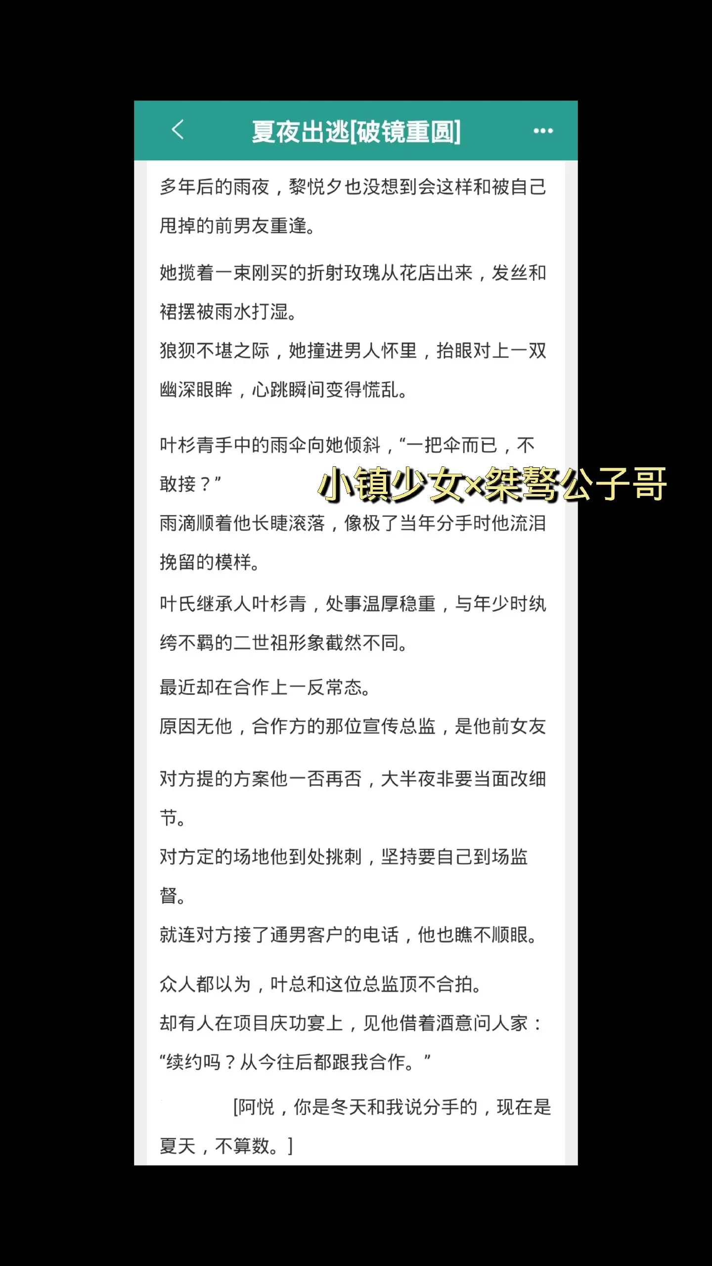 清醒沉沦×嘴硬心软，破镜重圆。